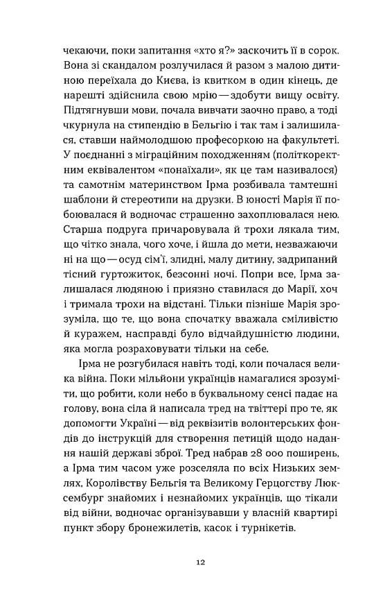 Історія болю на мапі нашого тіла — мініатюра 8