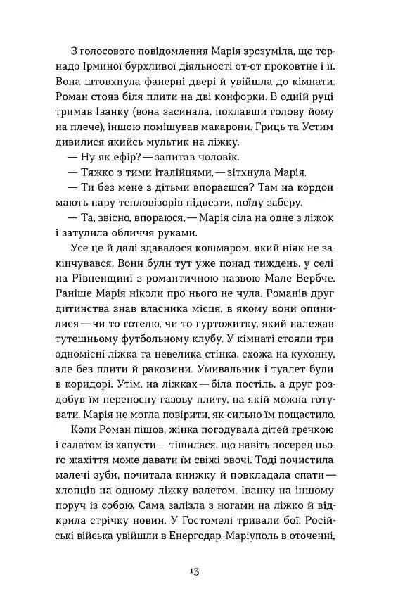 Історія болю на мапі нашого тіла — мініатюра 10