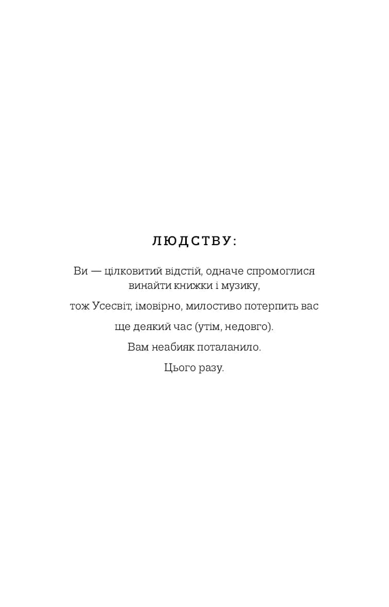 Із життя маріонеток — мініатюра 2