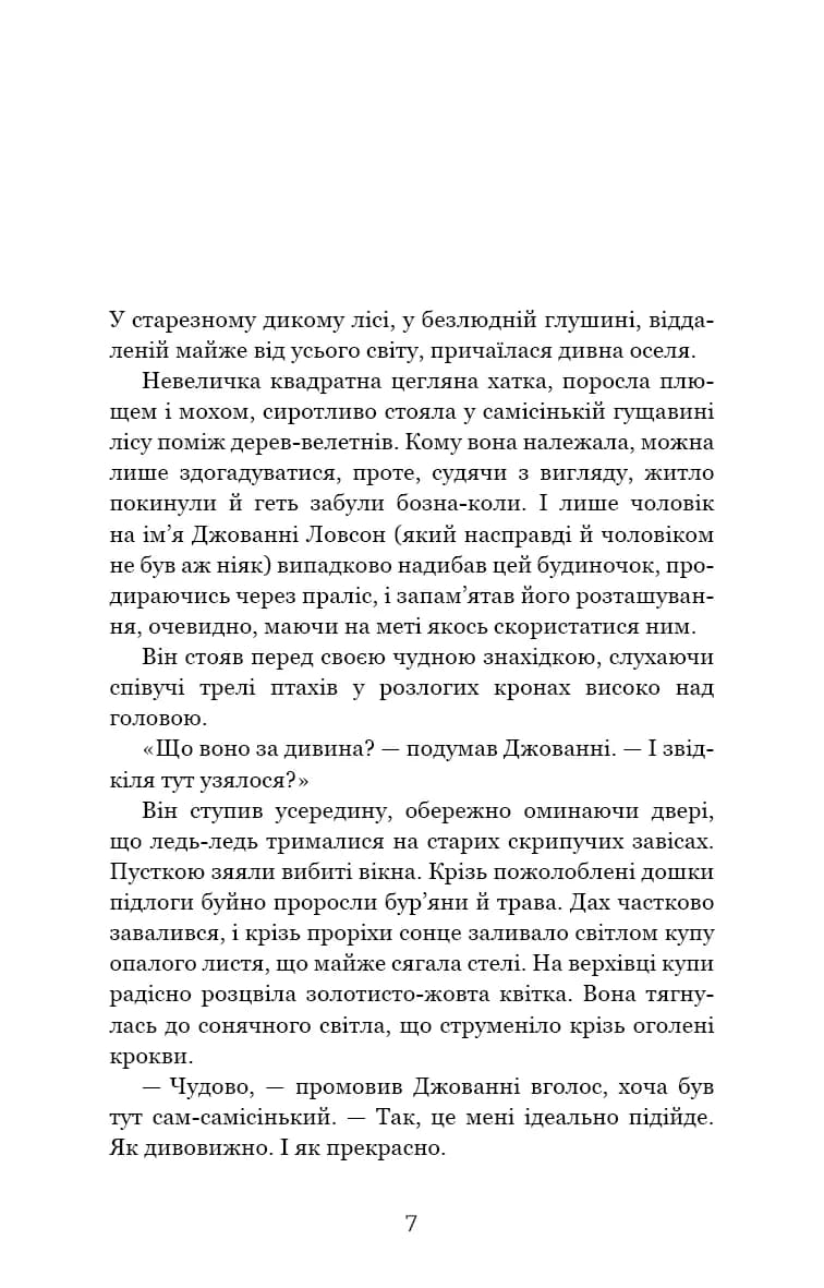 Із життя маріонеток — мініатюра 3