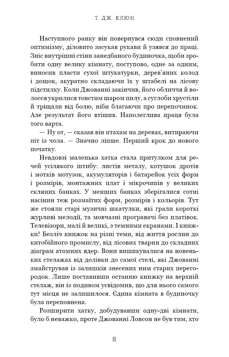Із життя маріонеток — мініатюра 4