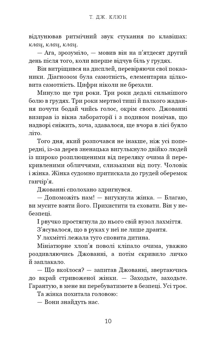 Із життя маріонеток — мініатюра 6