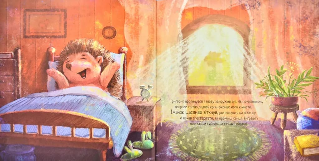 Зворушливі книжки. Їжачок і кленовий листок. — мініатюра 2