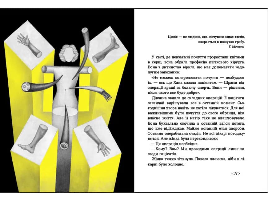 Ізоляція — мініатюра 4