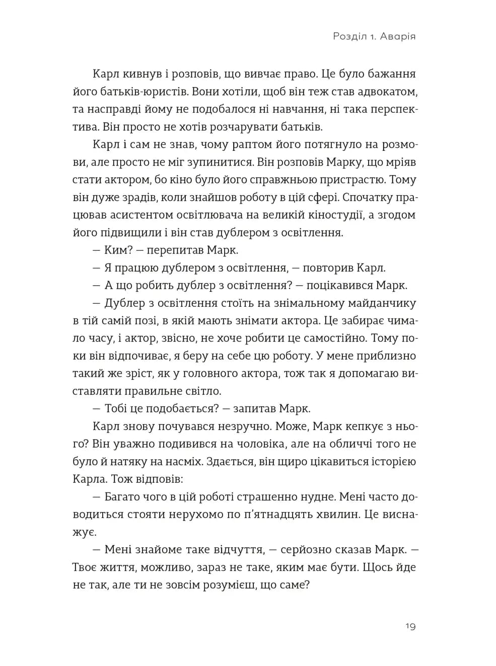 Я це зможу! Три слова, які змінюють наше життя — мініатюра 6