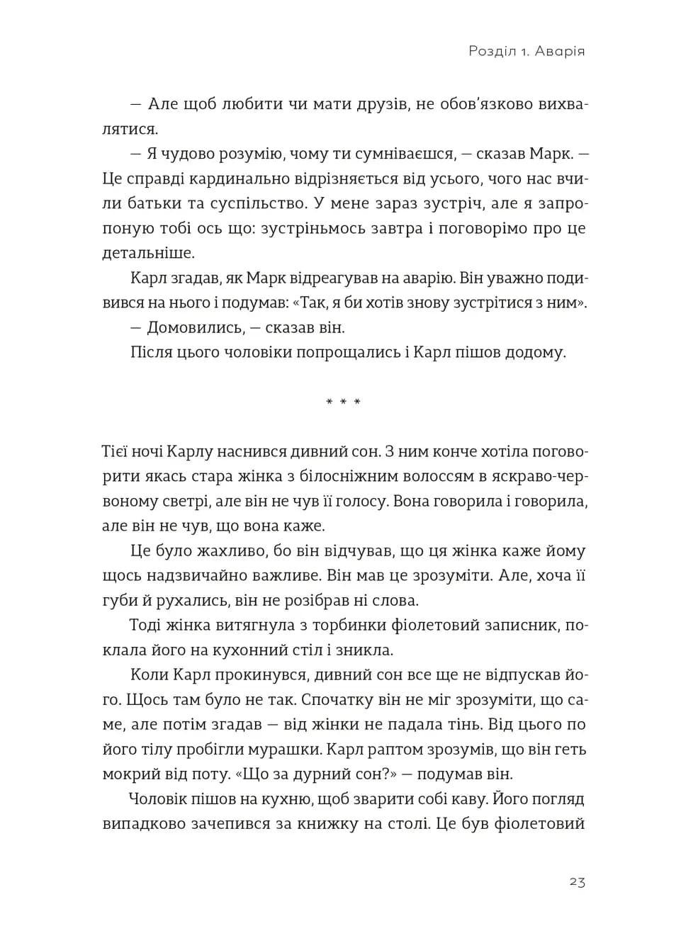 Я це зможу! Три слова, які змінюють наше життя — мініатюра 10