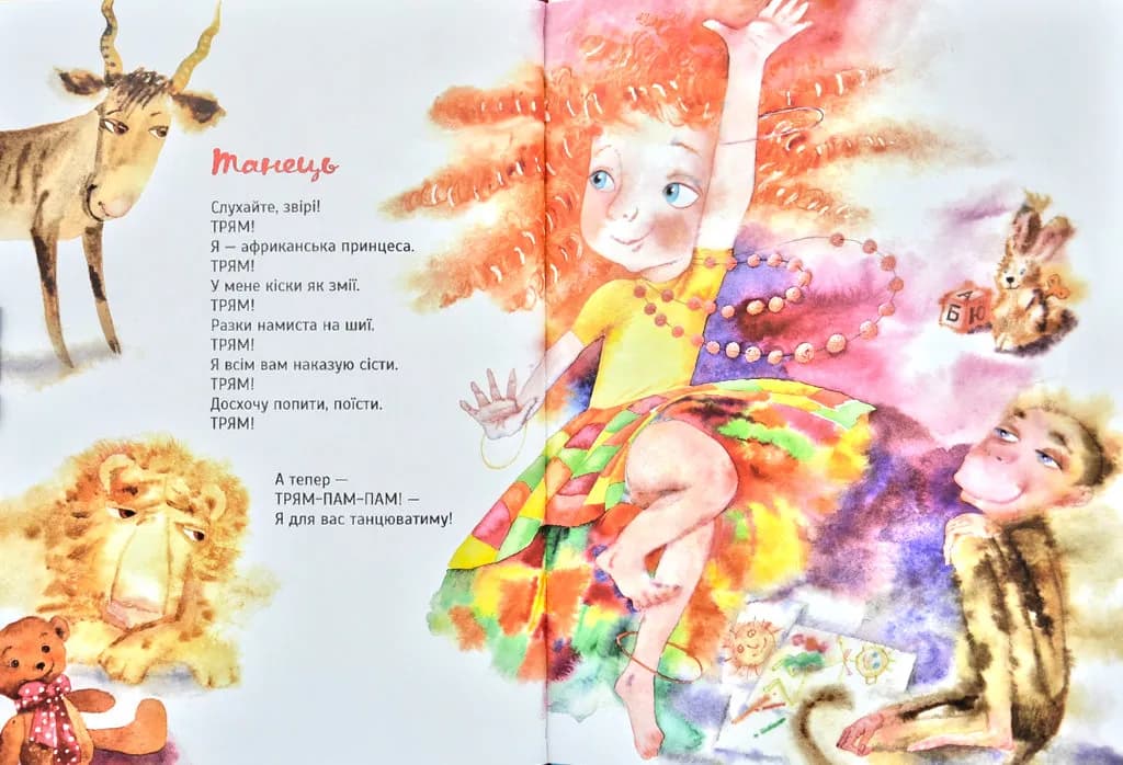 Я — Кіліманджаро — мініатюра 6