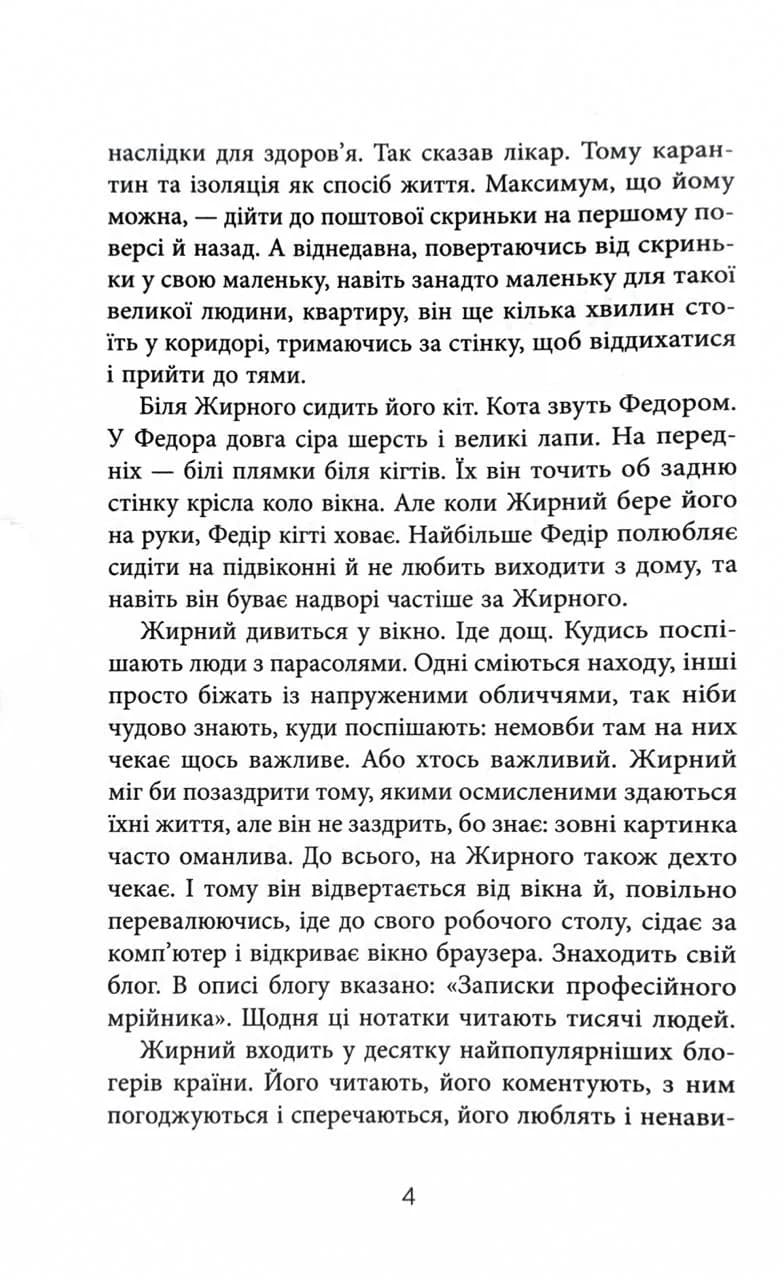 Я покажу тобі Ріо — мініатюра 3