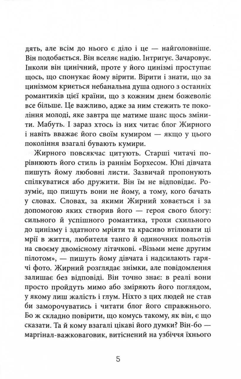Я покажу тобі Ріо — мініатюра 4