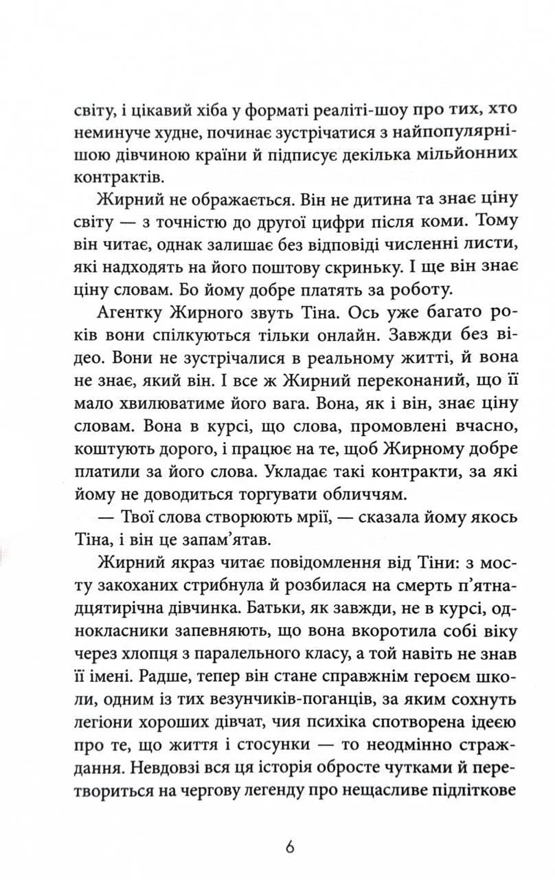 Я покажу тобі Ріо — мініатюра 5