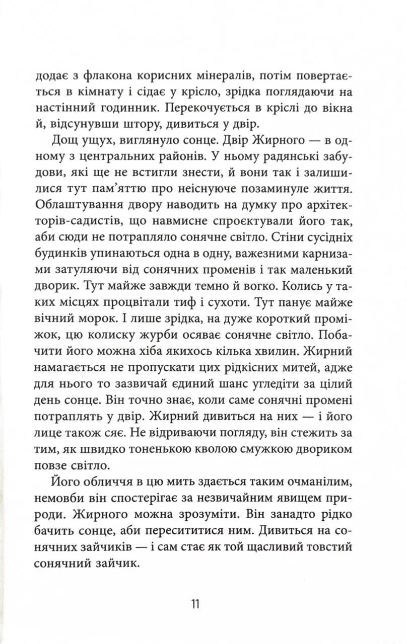 Я покажу тобі Ріо — мініатюра 10