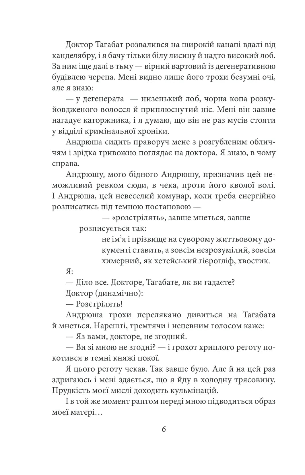 Я (Романтика) (Рідне) — мініатюра 6