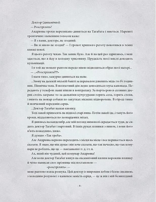 Я (Романтика) — мініатюра 3