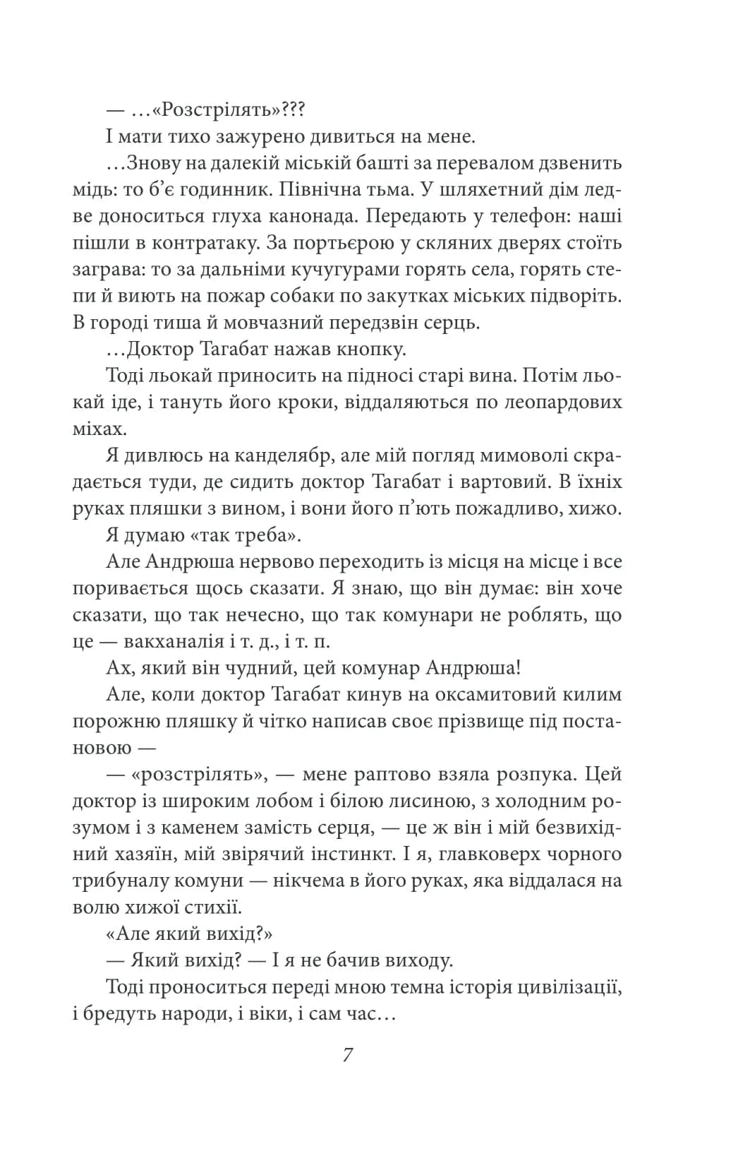 Я (Романтика) (Рідне) — мініатюра 7
