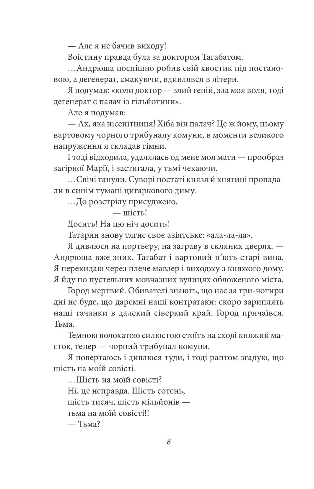 Я (Романтика) (Рідне) — мініатюра 8