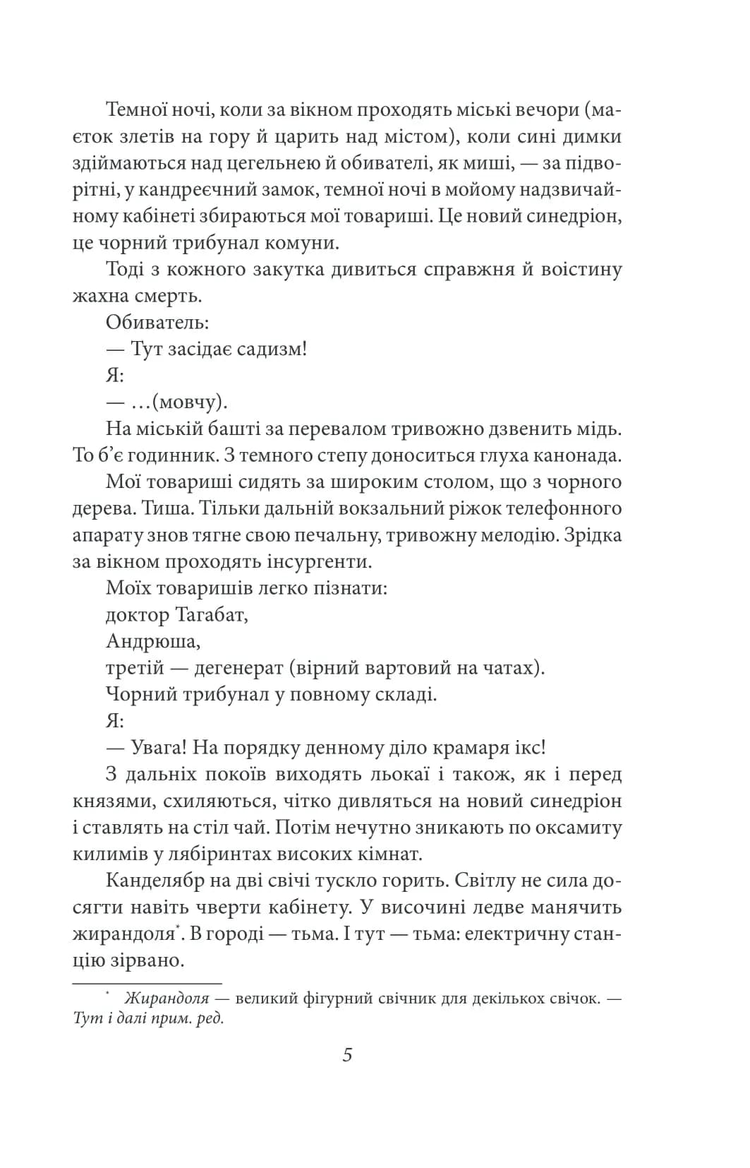 Я (Романтика) (Рідне) — мініатюра 5