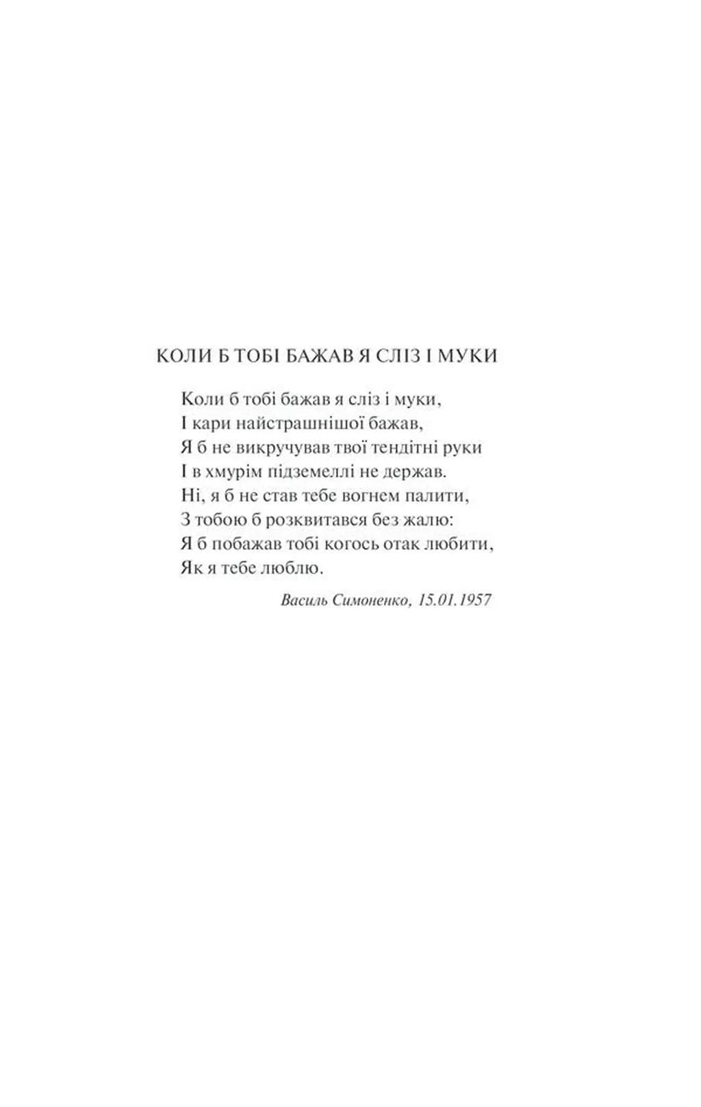 Я захищу тебе...(нов.оформлення) — мініатюра 2