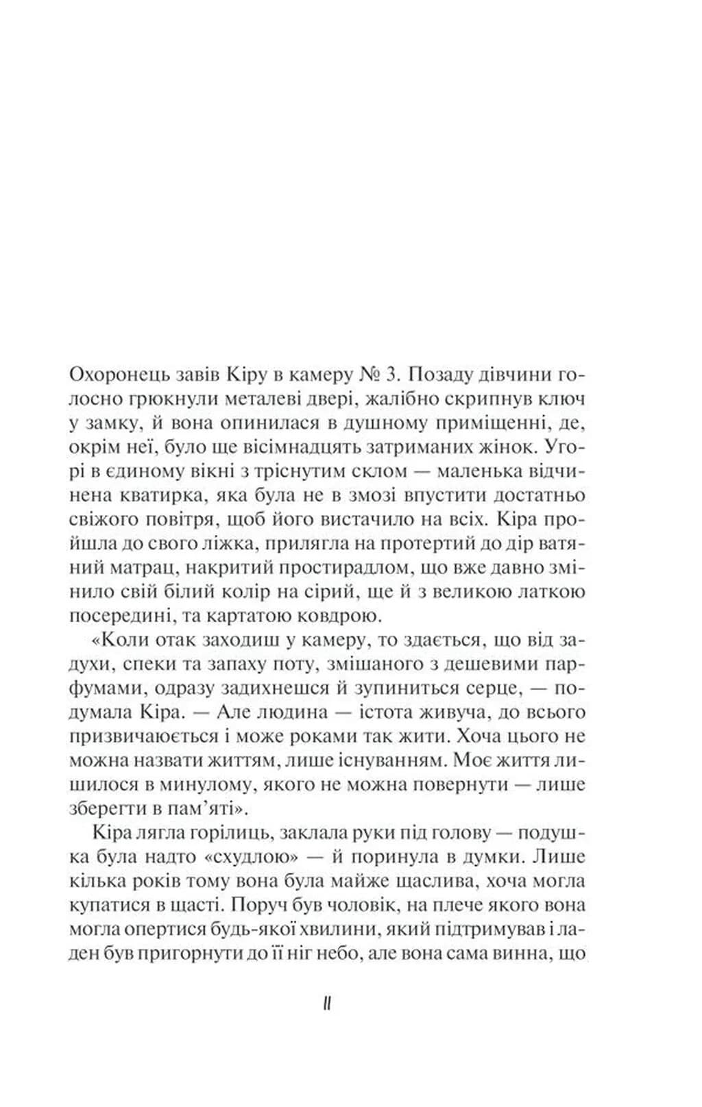 Я захищу тебе...(нов.оформлення) — мініатюра 3