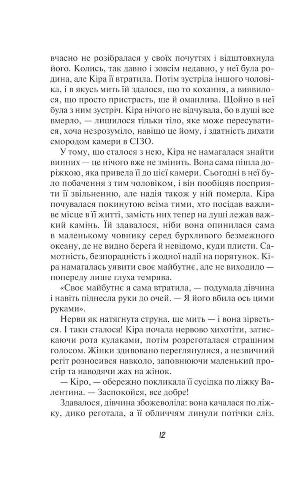 Я захищу тебе...(нов.оформлення) — мініатюра 4