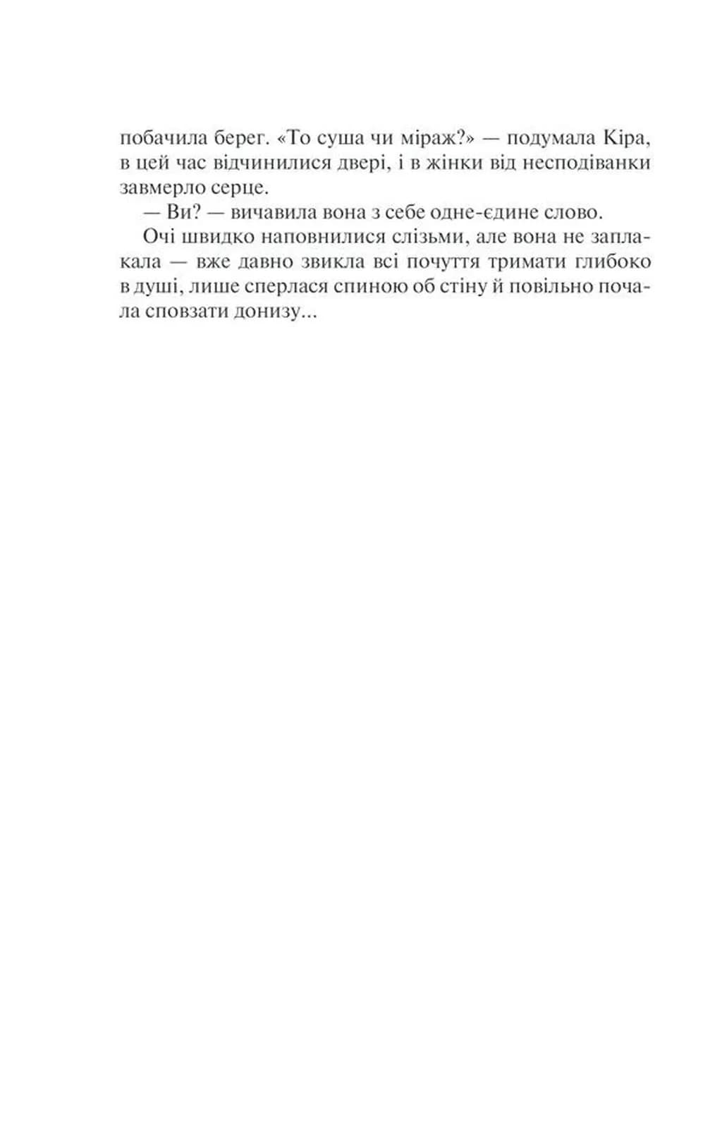 Я захищу тебе...(нов.оформлення) — мініатюра 6