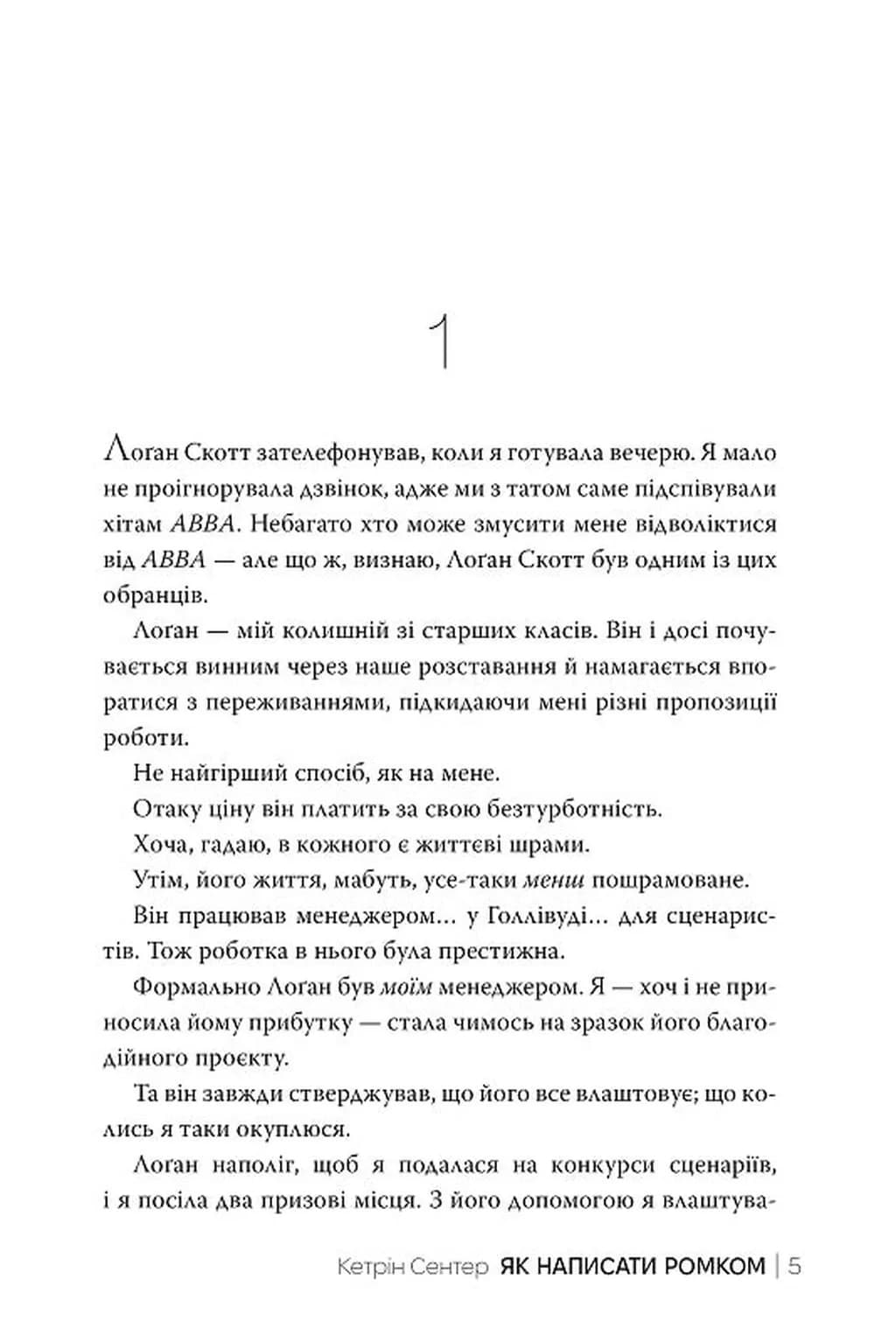Як написати ромком — мініатюра 4