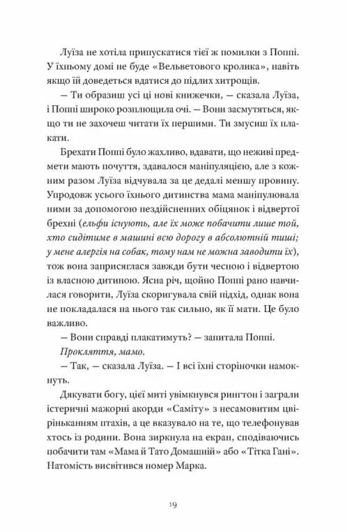 Як продати будинок з привидами — мініатюра 3