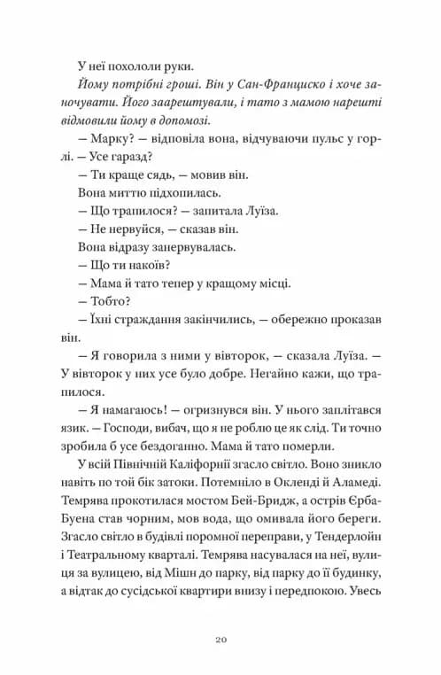 Як продати будинок з привидами — мініатюра 4