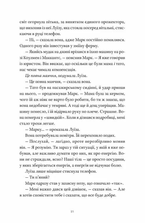 Як продати будинок з привидами — мініатюра 5