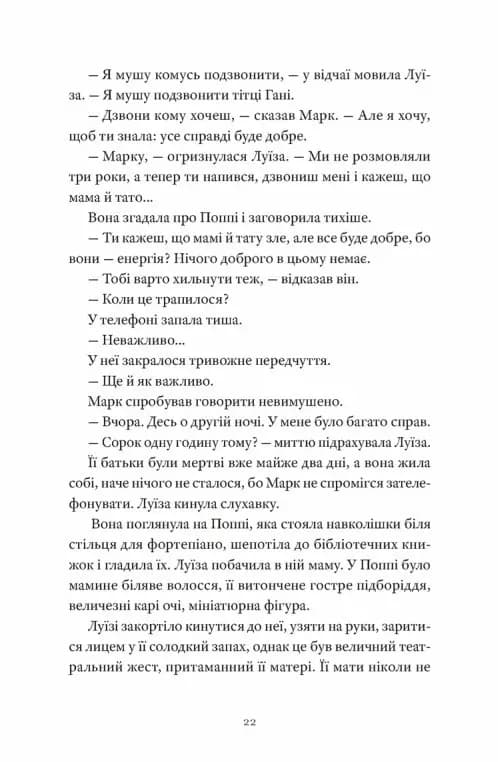 Як продати будинок з привидами — мініатюра 6