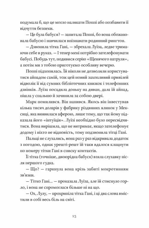 Як продати будинок з привидами — мініатюра 7