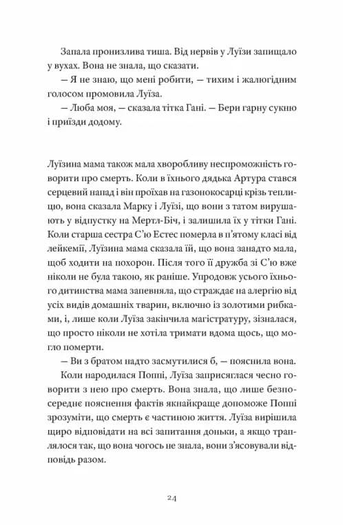 Як продати будинок з привидами — мініатюра 8