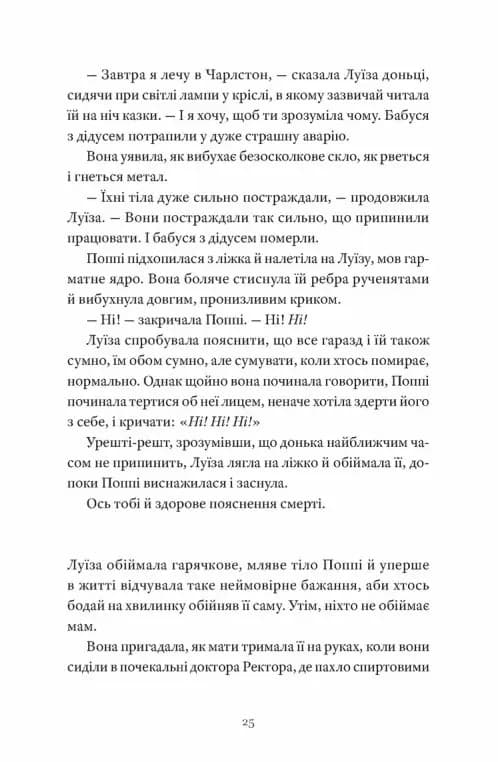 Як продати будинок з привидами — мініатюра 9