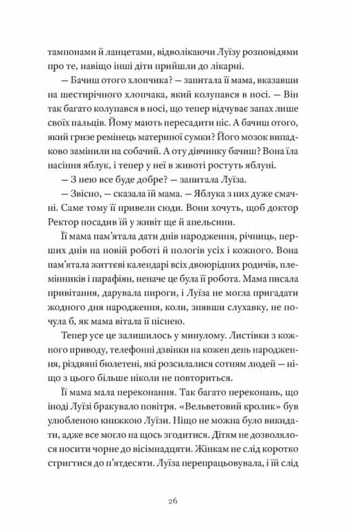 Як продати будинок з привидами — мініатюра 10