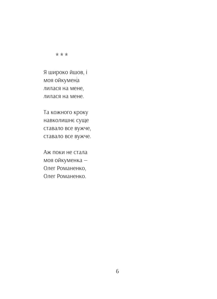 Як собака — мініатюра 2