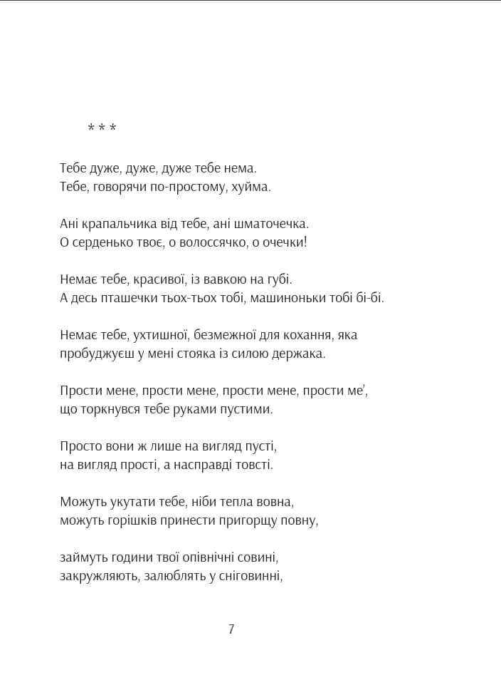 Як собака — мініатюра 3