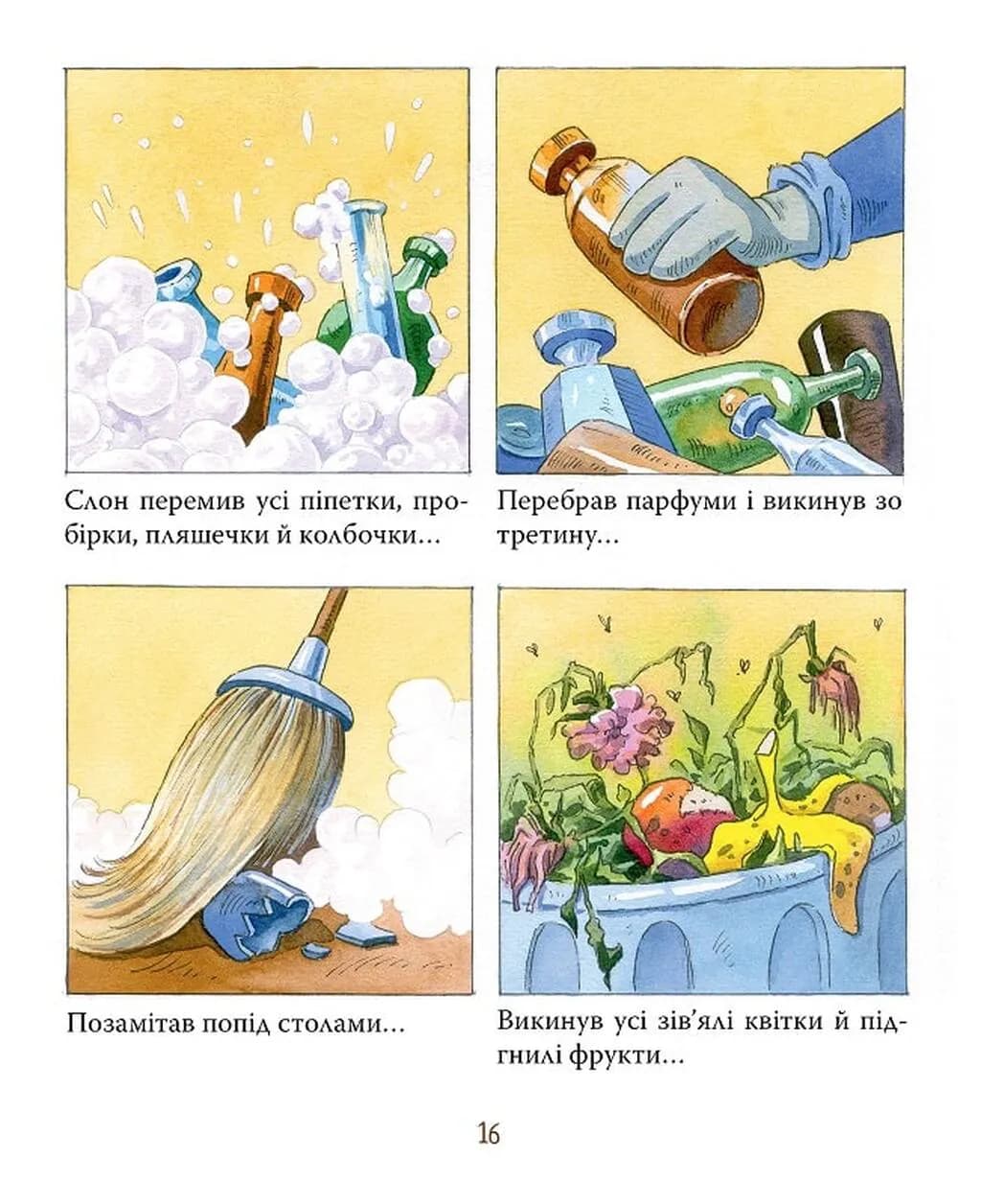 Як у слона в хоботі засвербіло — мініатюра 8