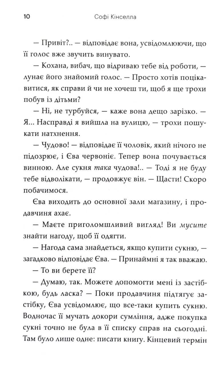 Як воно? — мініатюра 6