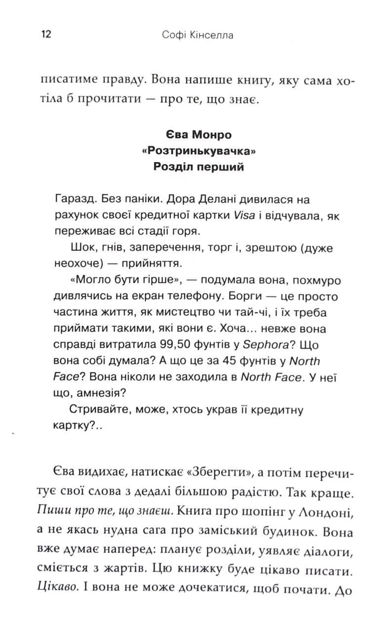 Як воно? — мініатюра 8