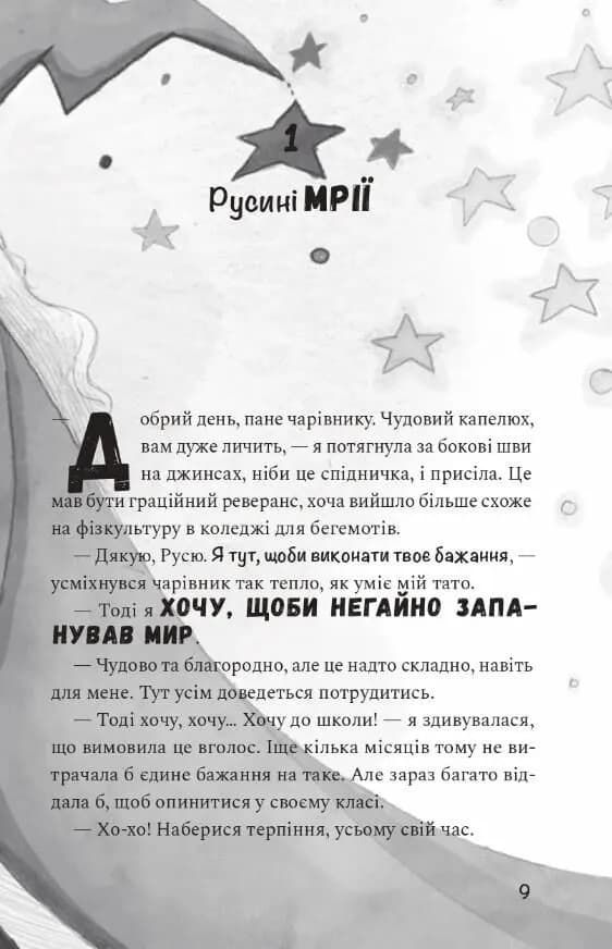 Як заробити на дрон — мініатюра 2