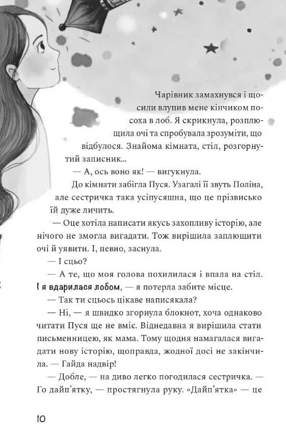 Як заробити на дрон — мініатюра 3
