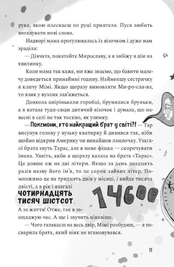 Як заробити на дрон — мініатюра 4