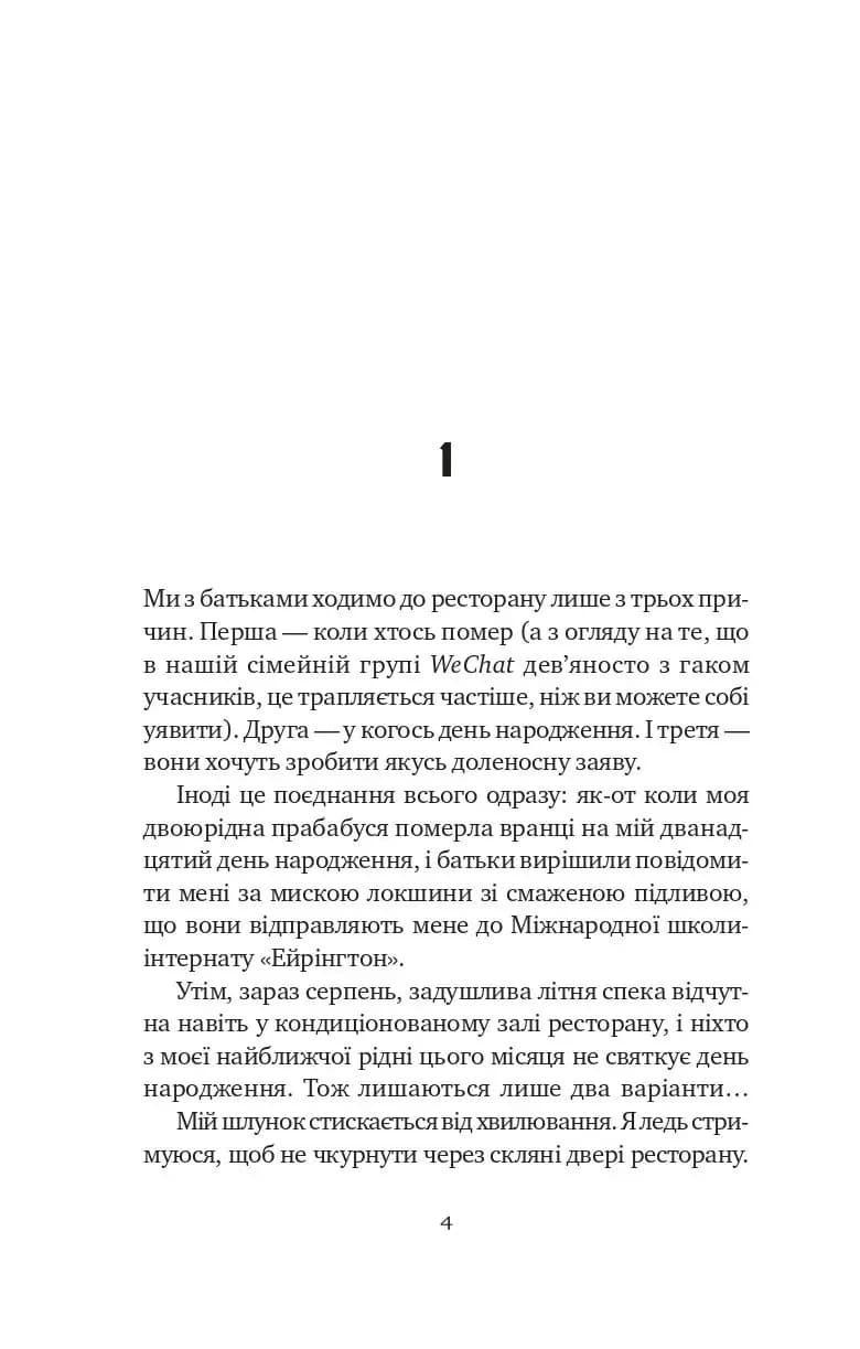 Якби ви могли побачити Еліс — мініатюра 2