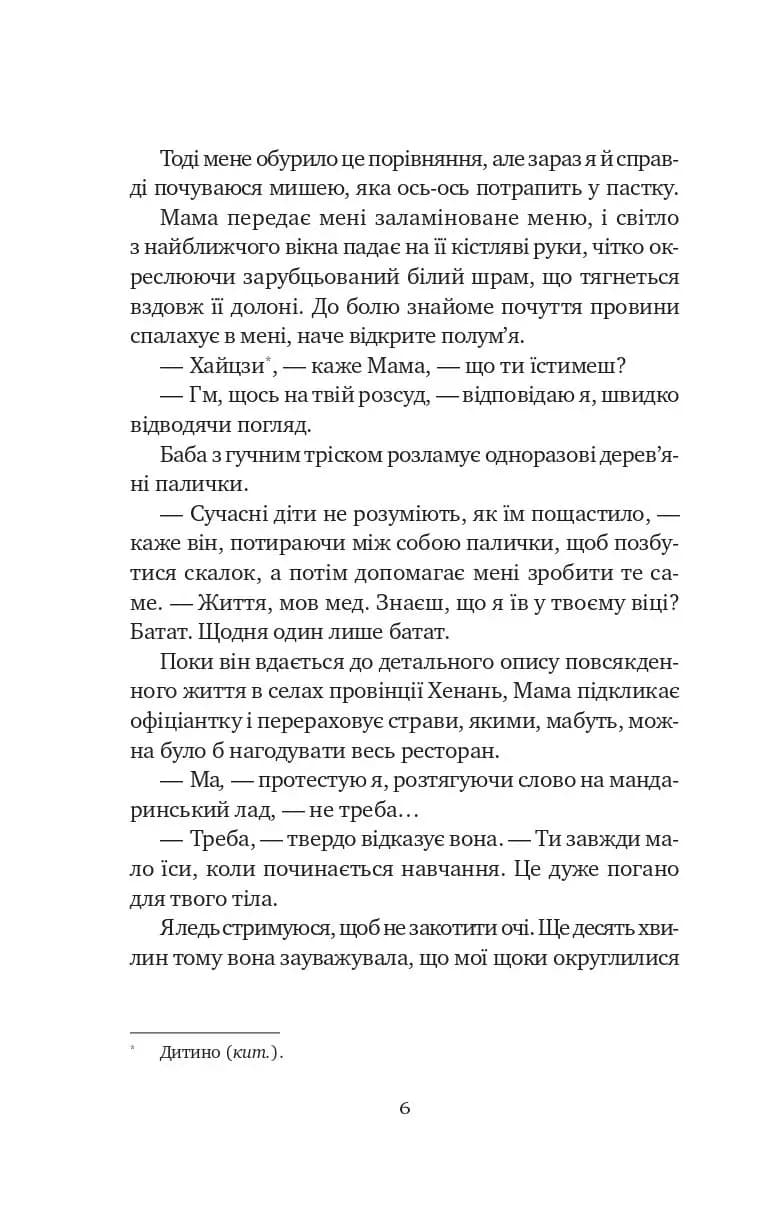 Якби ви могли побачити Еліс — мініатюра 4