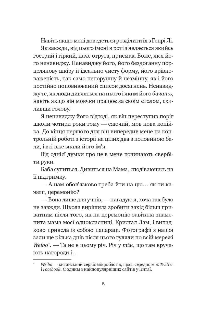 Якби ви могли побачити Еліс — мініатюра 6