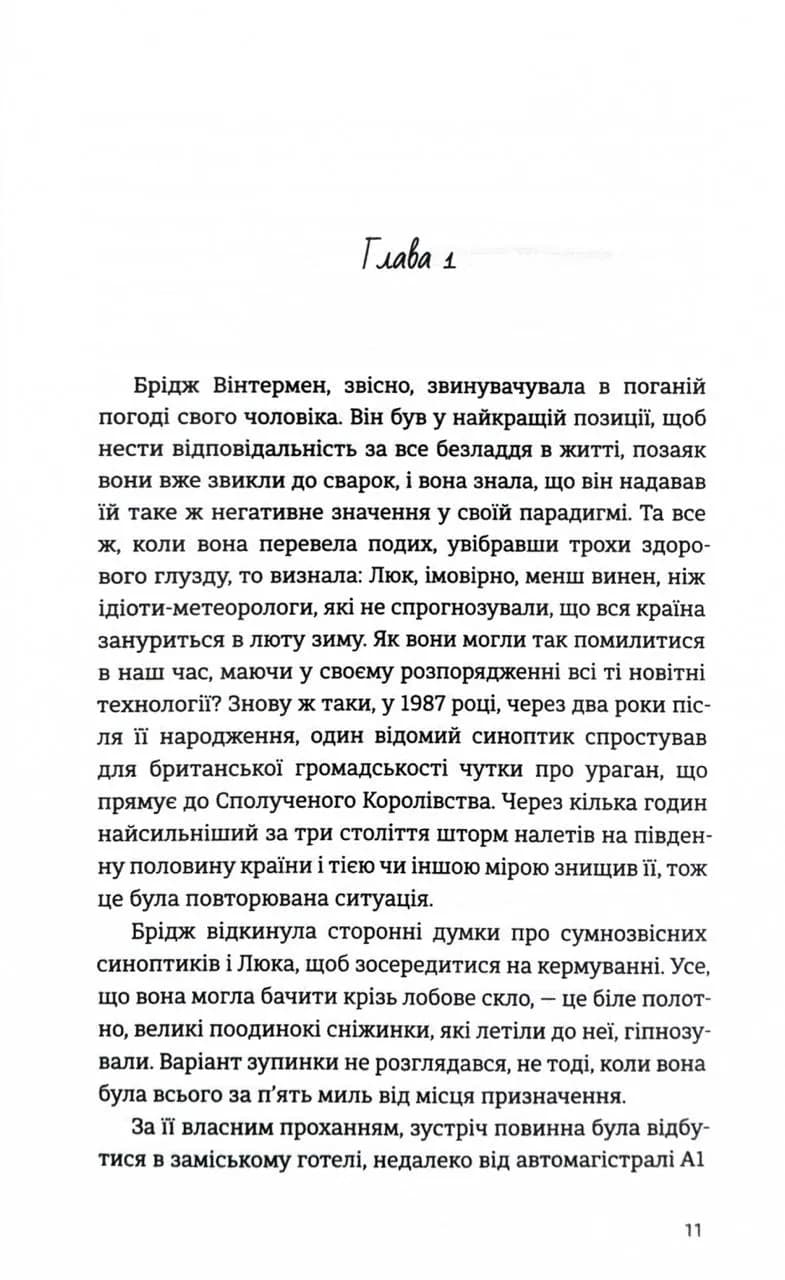 Якби ж Різдво було щодня — мініатюра 3
