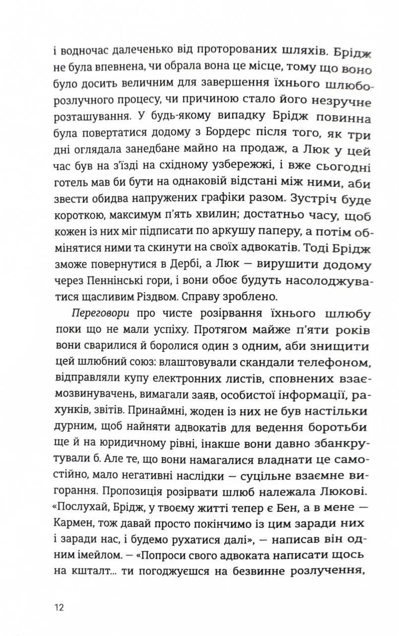 Якби ж Різдво було щодня — мініатюра 4