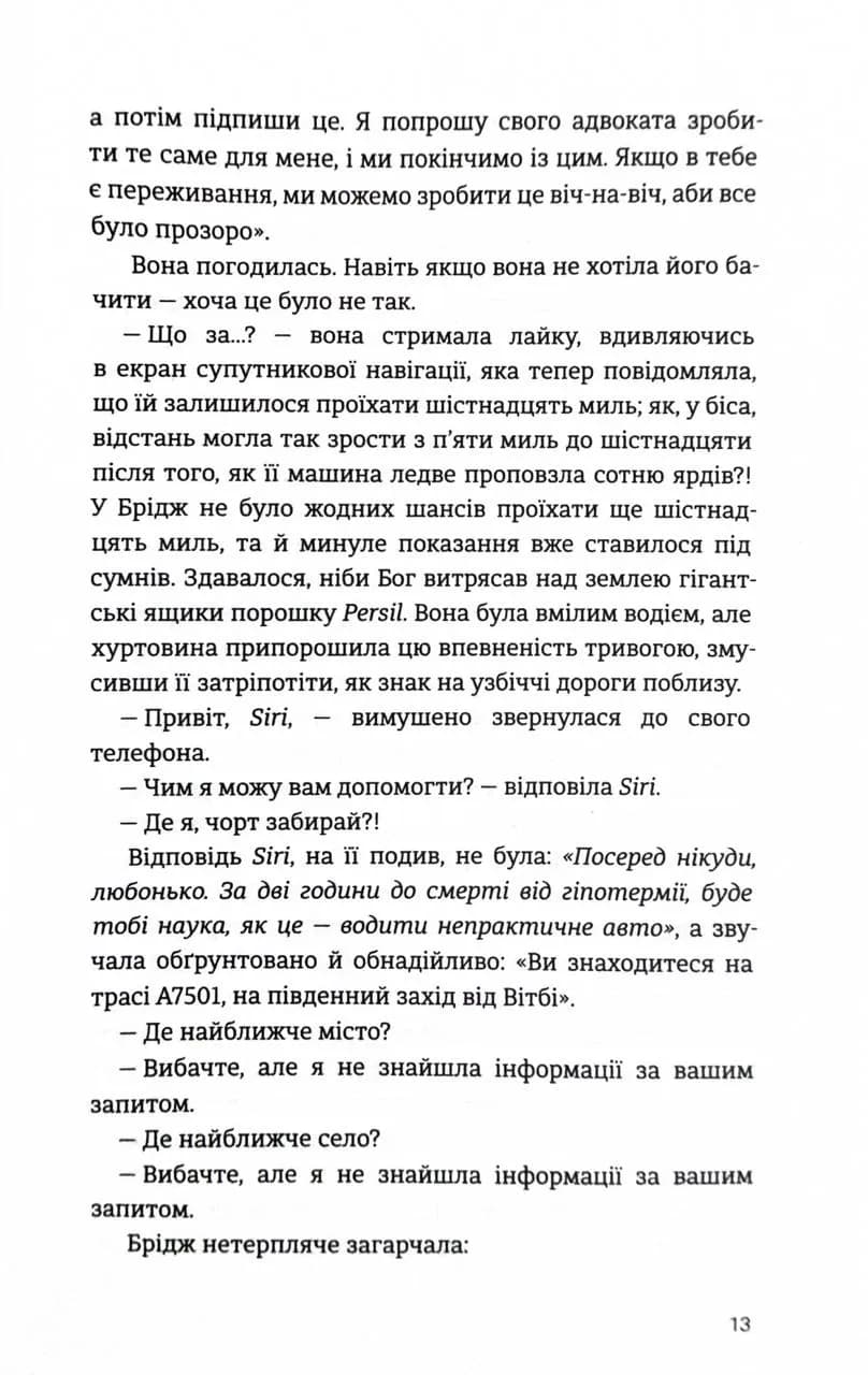 Якби ж Різдво було щодня — мініатюра 5