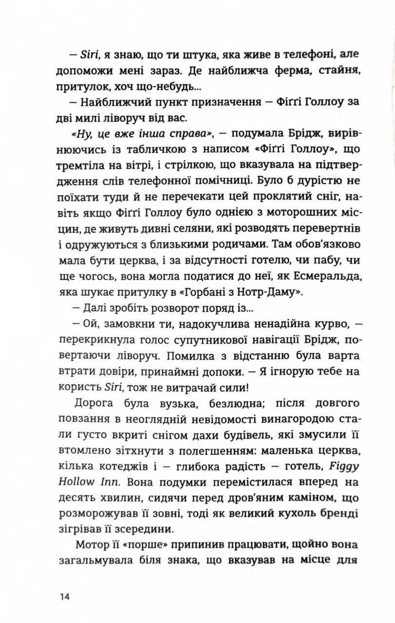 Якби ж Різдво було щодня — мініатюра 6