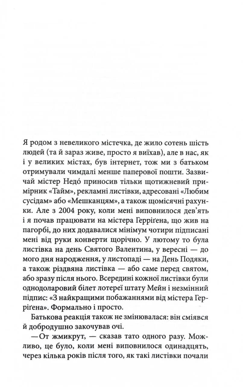 Якщо кров тече + суперобкладинка — мініатюра 2