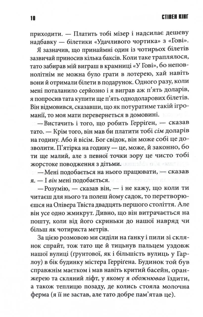 Якщо кров тече + суперобкладинка — мініатюра 3